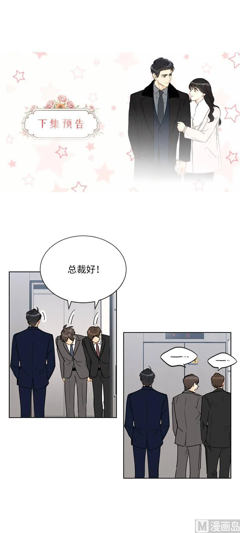 123.岳丈驾到！ 第42页