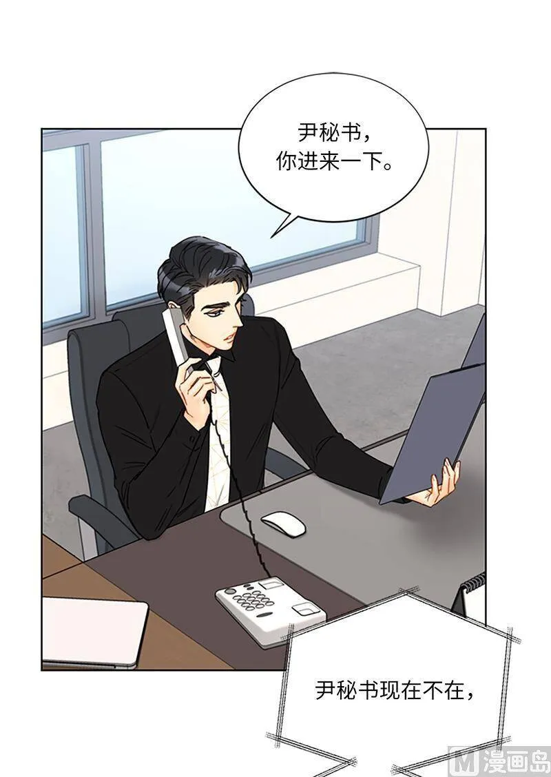 124.暧昧的办公室传闻 第2页