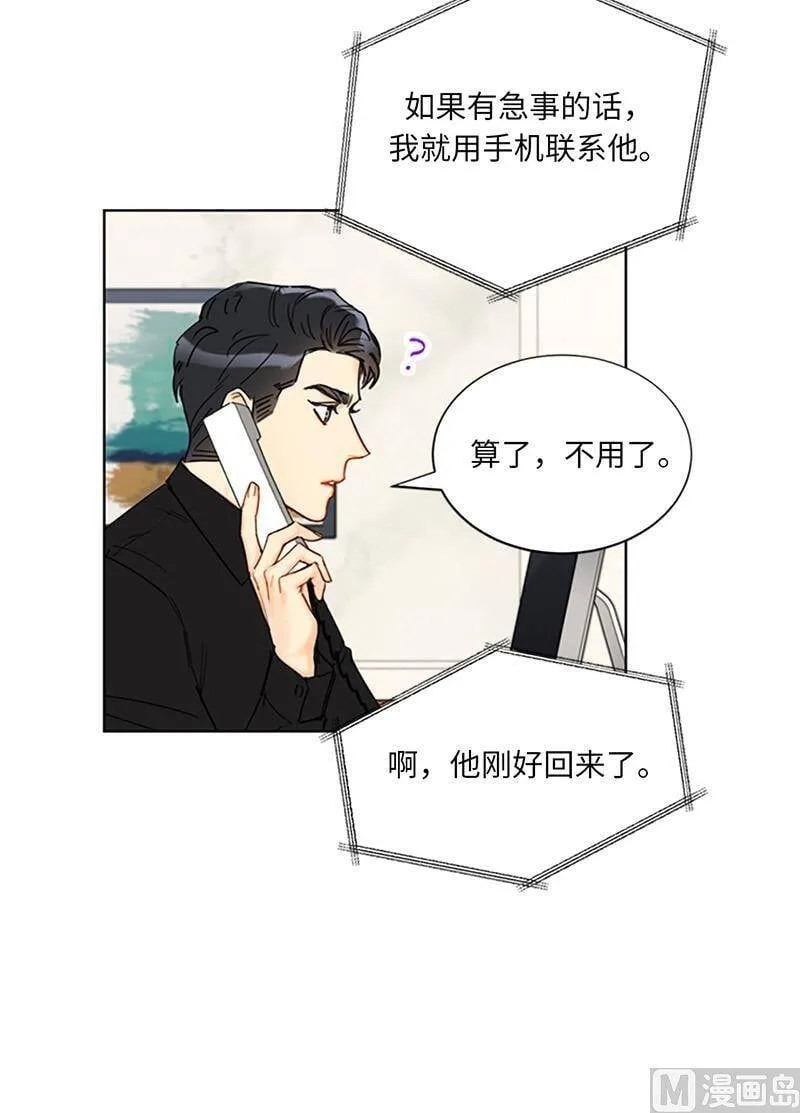124.暧昧的办公室传闻 第3页