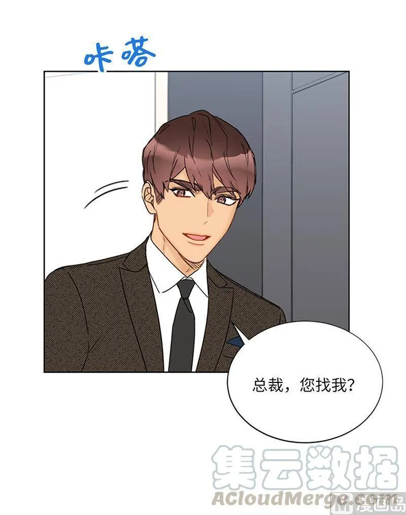 124.暧昧的办公室传闻 第4页