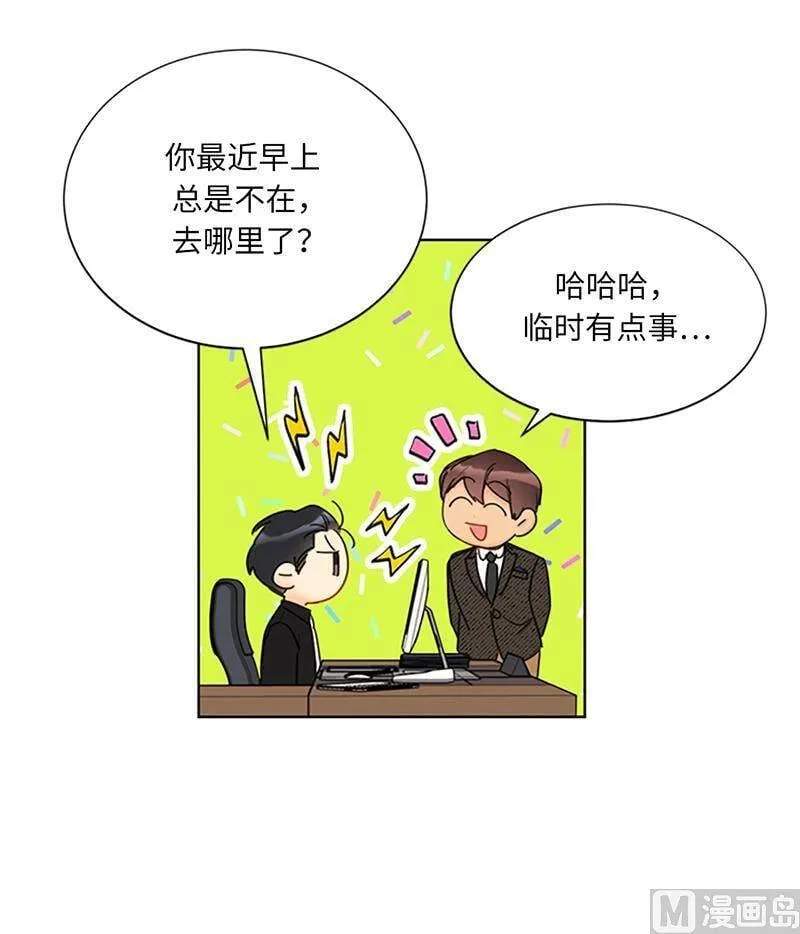 124.暧昧的办公室传闻 第5页