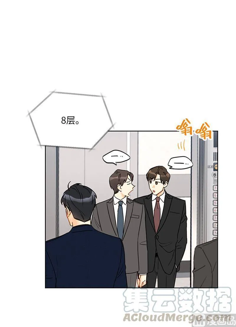 124.暧昧的办公室传闻 第7页
