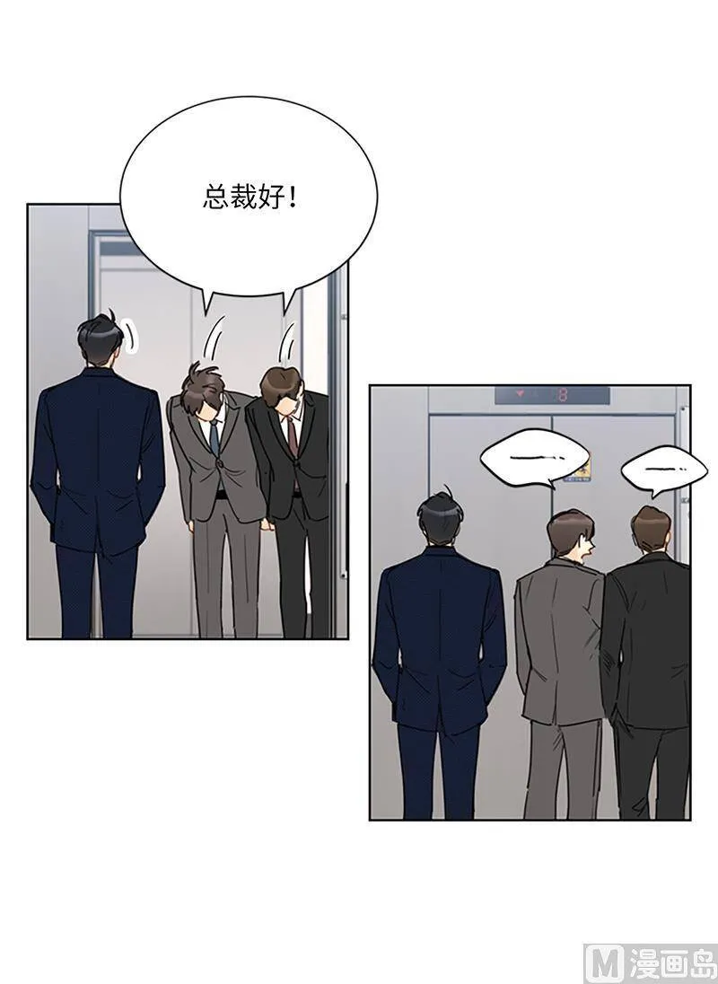 124.暧昧的办公室传闻 第8页