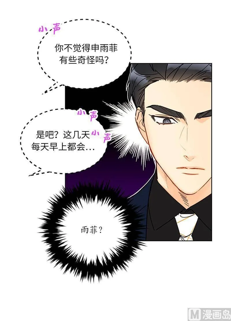 124.暧昧的办公室传闻 第9页