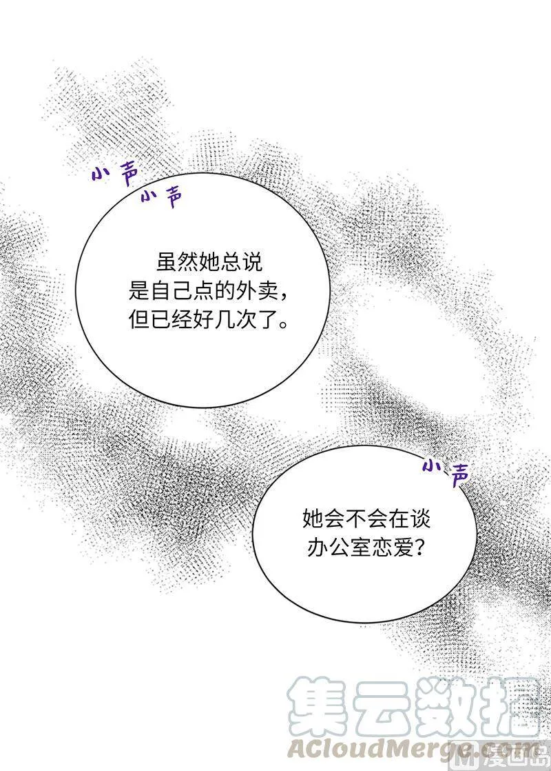 124.暧昧的办公室传闻 第10页