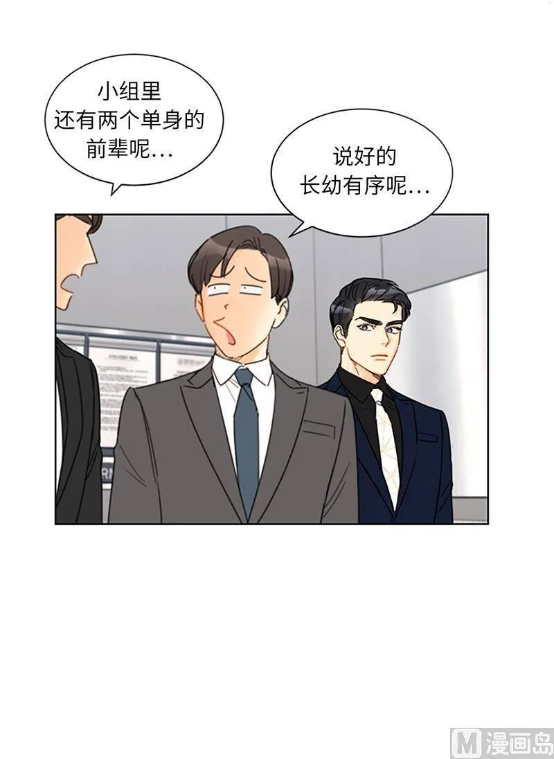 124.暧昧的办公室传闻 第11页