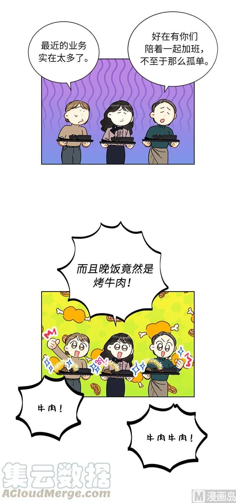 124.暧昧的办公室传闻 第13页
