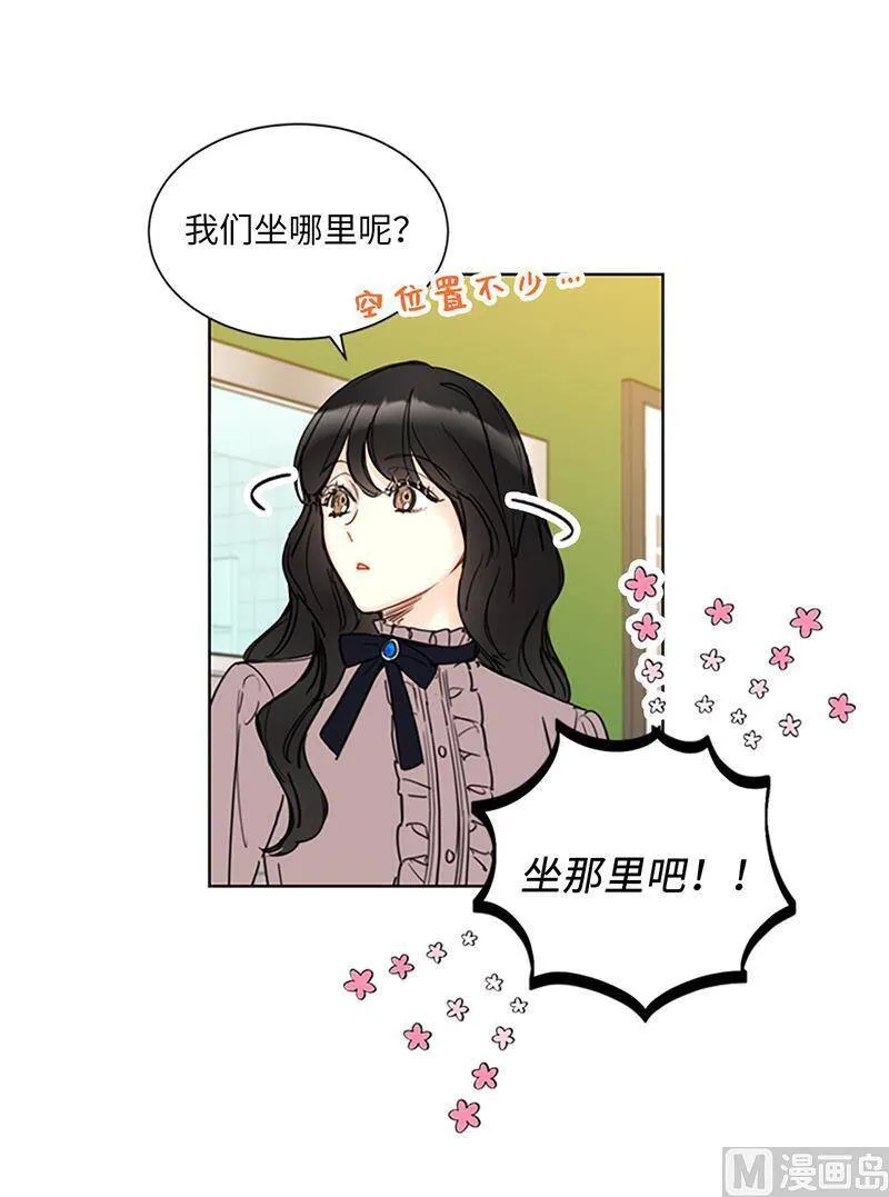 124.暧昧的办公室传闻 第14页