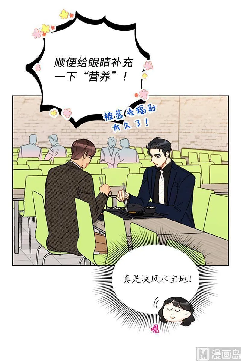 124.暧昧的办公室传闻 第15页