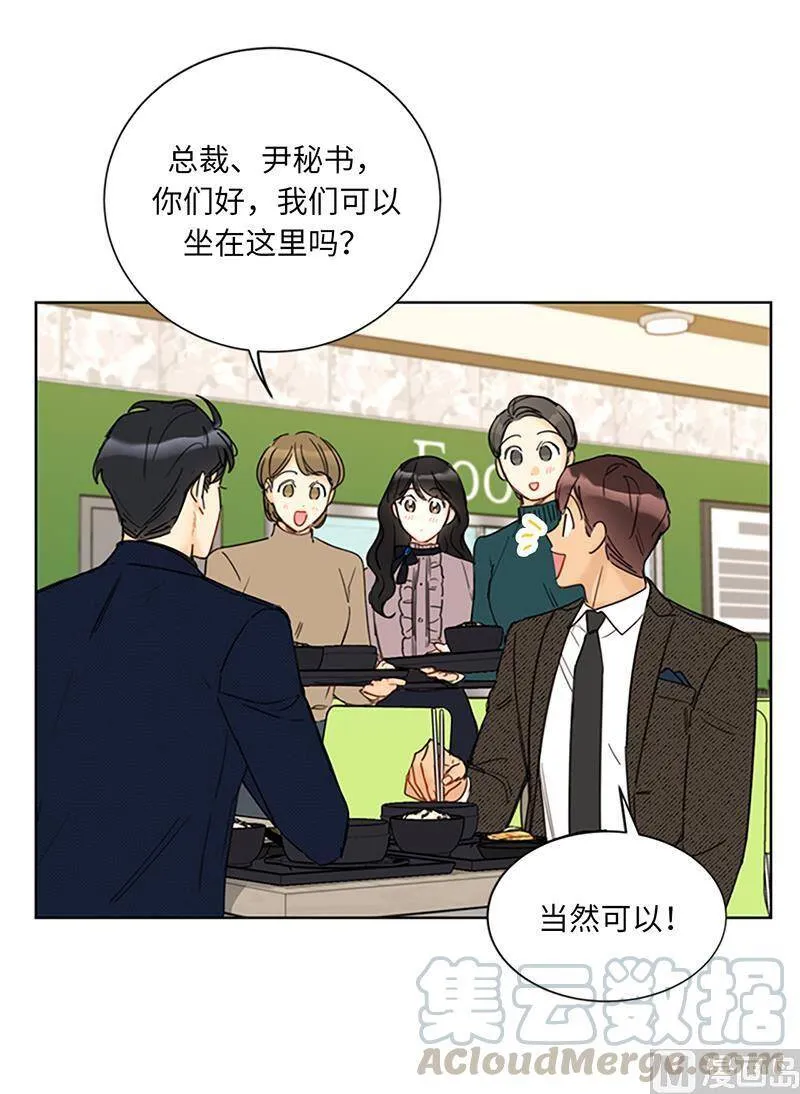 124.暧昧的办公室传闻 第16页
