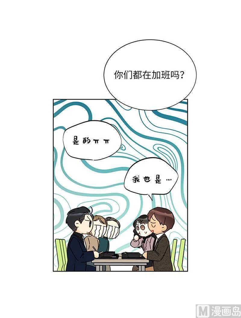 124.暧昧的办公室传闻 第17页