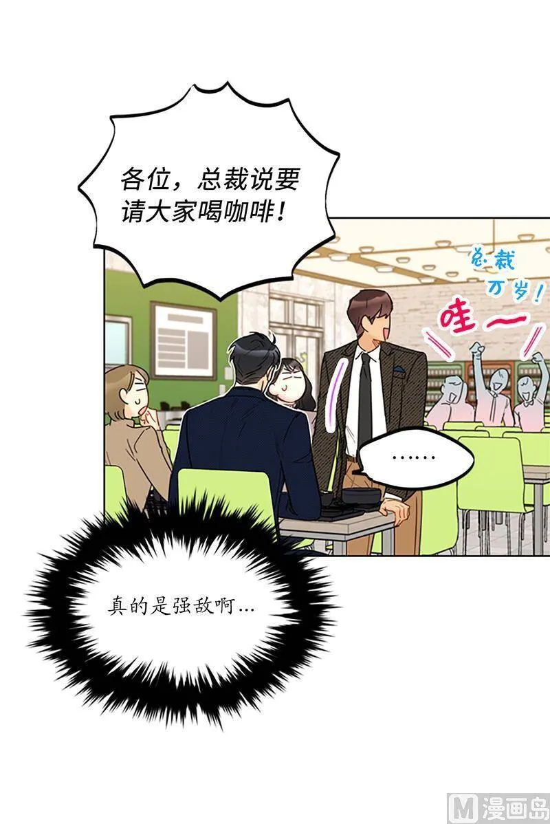 124.暧昧的办公室传闻 第20页