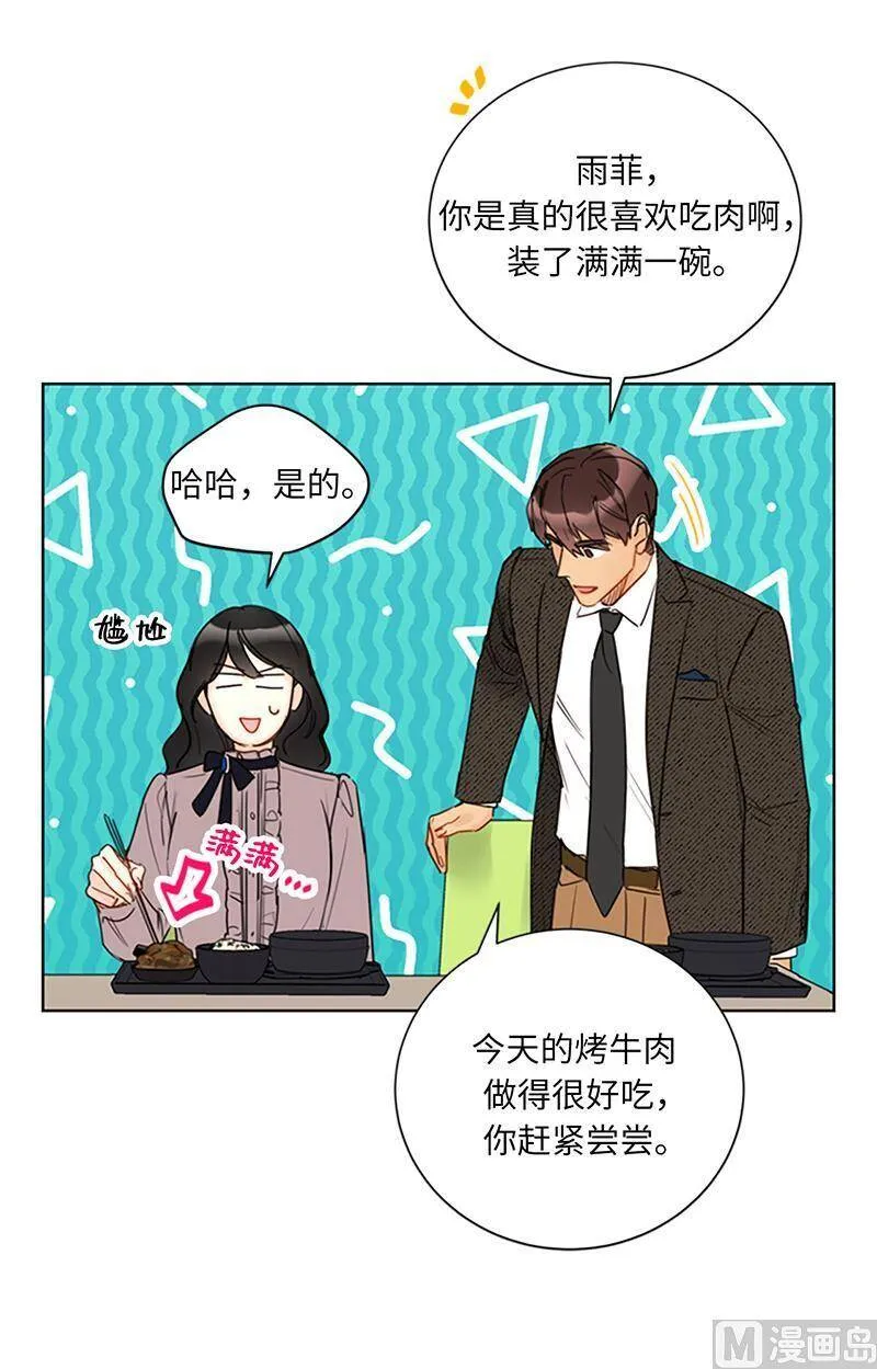 124.暧昧的办公室传闻 第21页