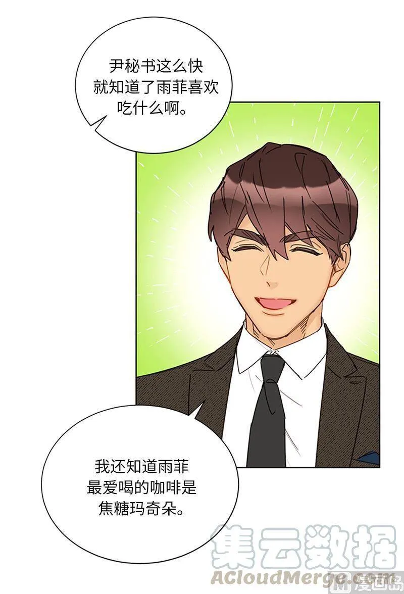 124.暧昧的办公室传闻 第22页