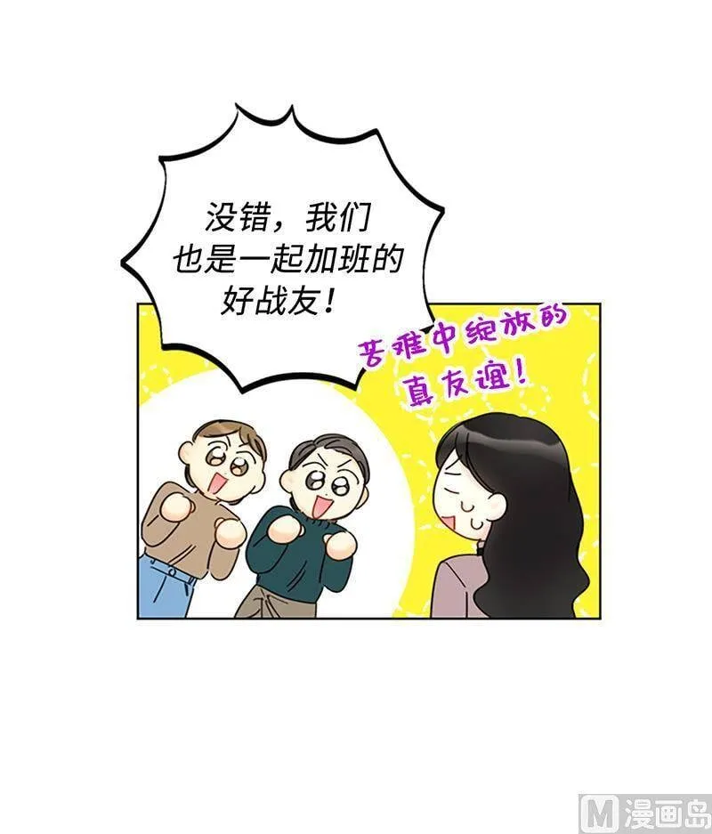 124.暧昧的办公室传闻 第24页