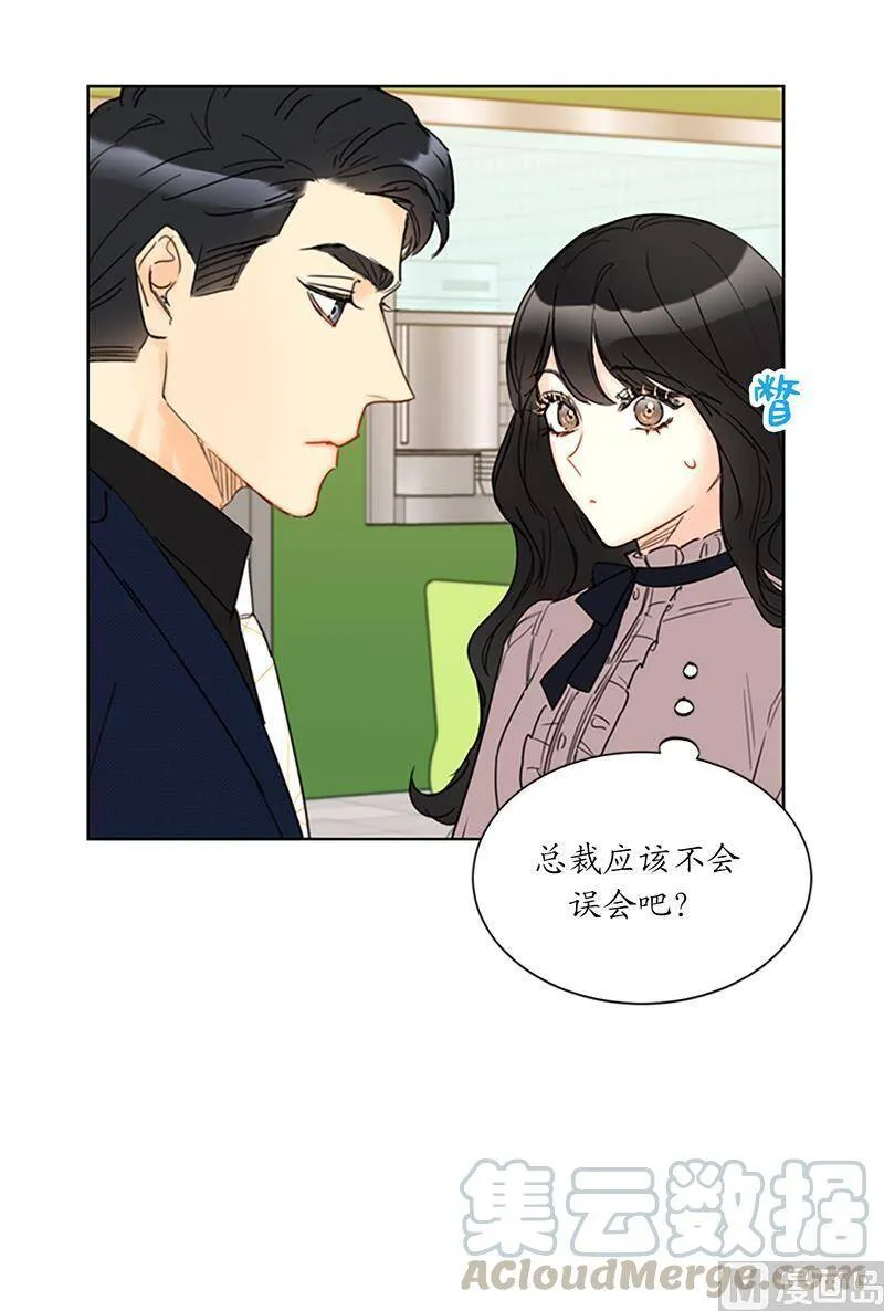 124.暧昧的办公室传闻 第25页