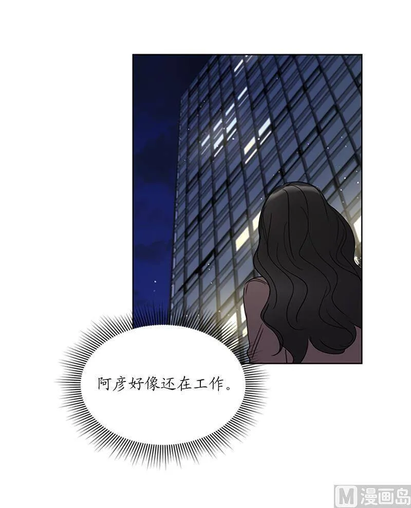 124.暧昧的办公室传闻 第27页