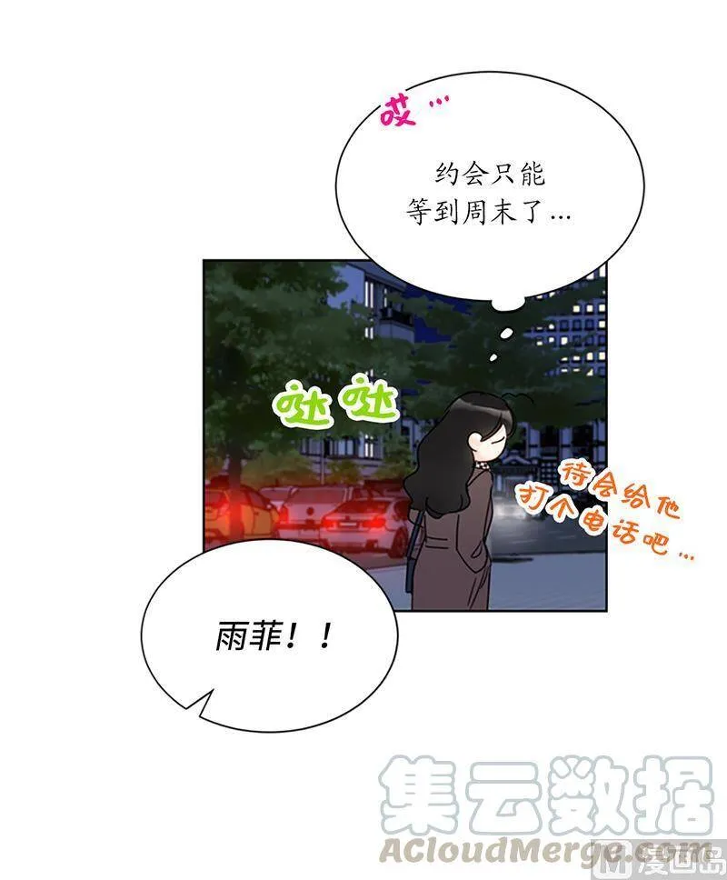 124.暧昧的办公室传闻 第28页