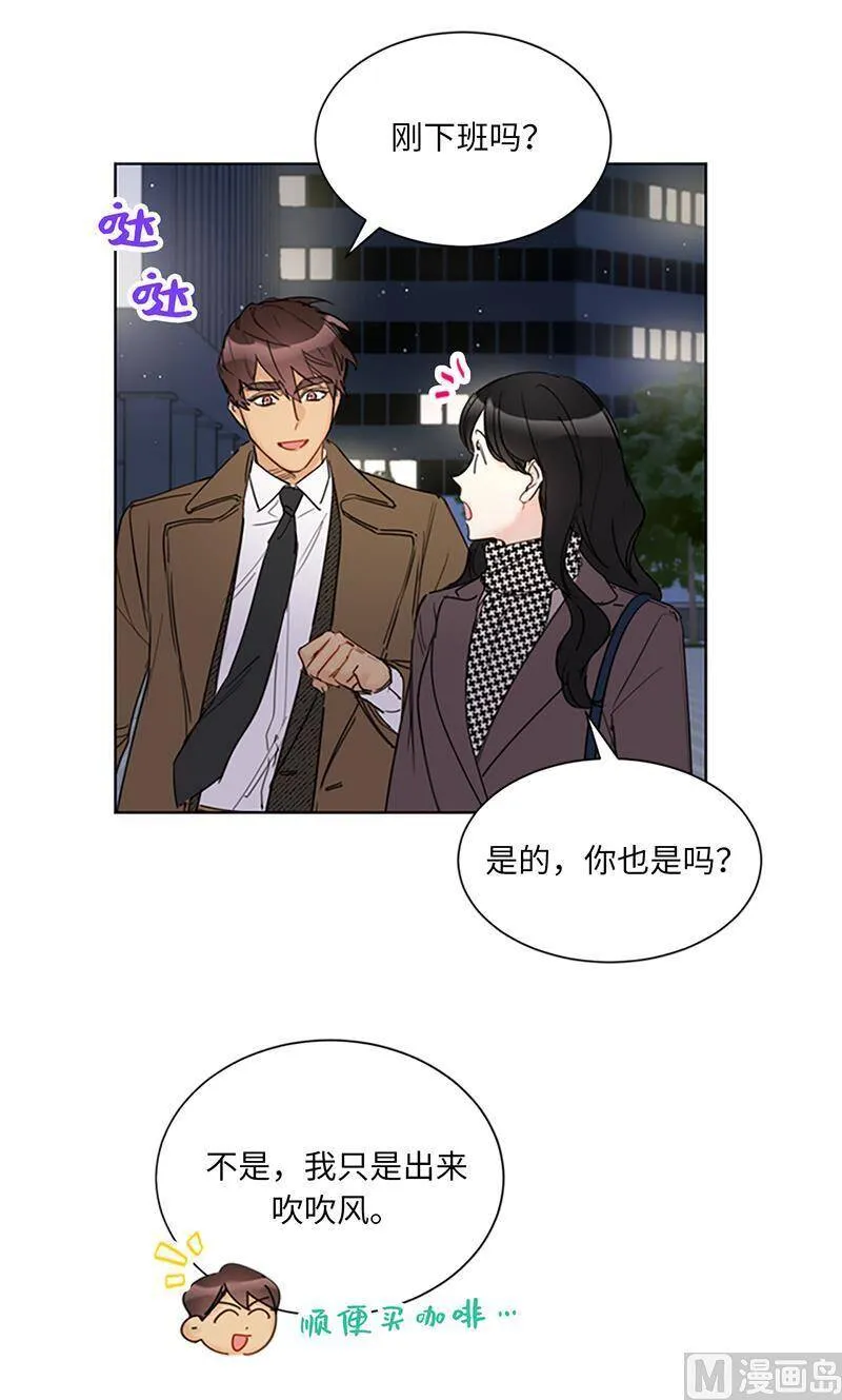 124.暧昧的办公室传闻 第29页