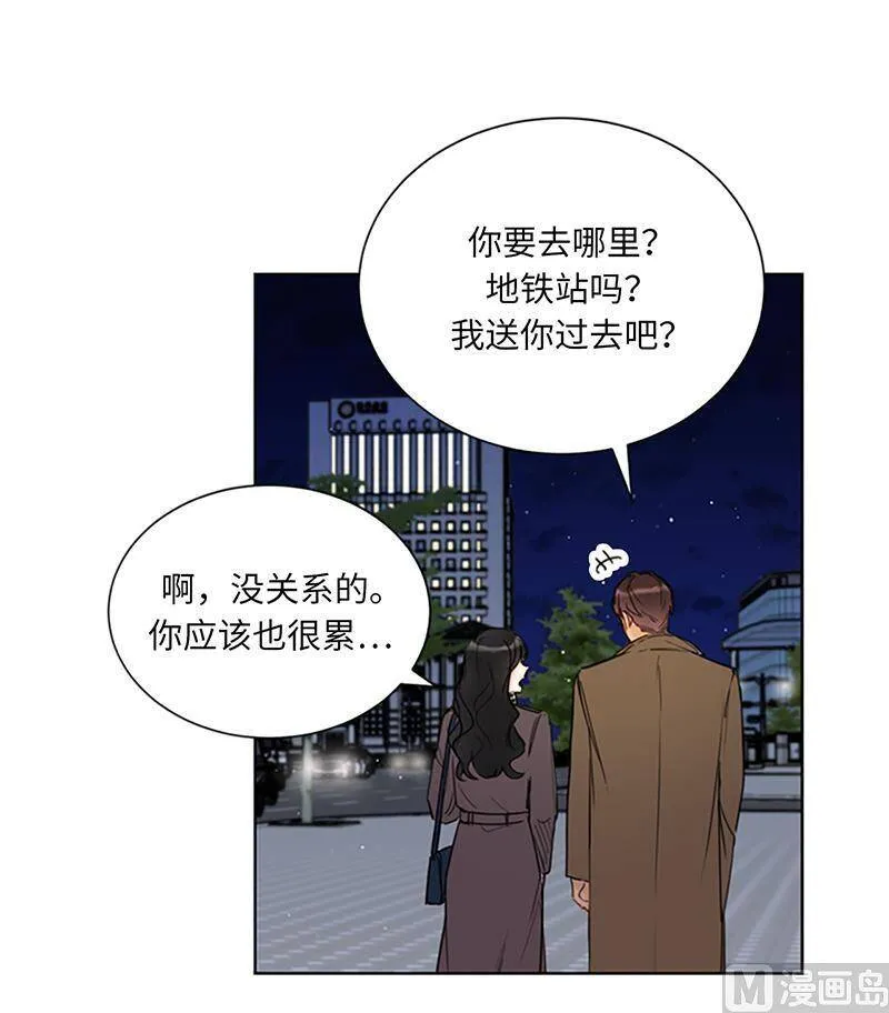 124.暧昧的办公室传闻 第30页