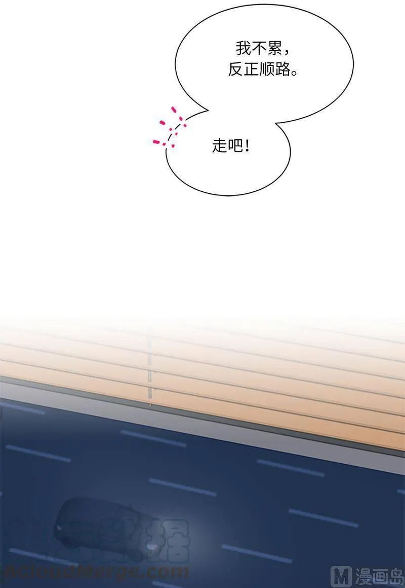 124.暧昧的办公室传闻 第31页