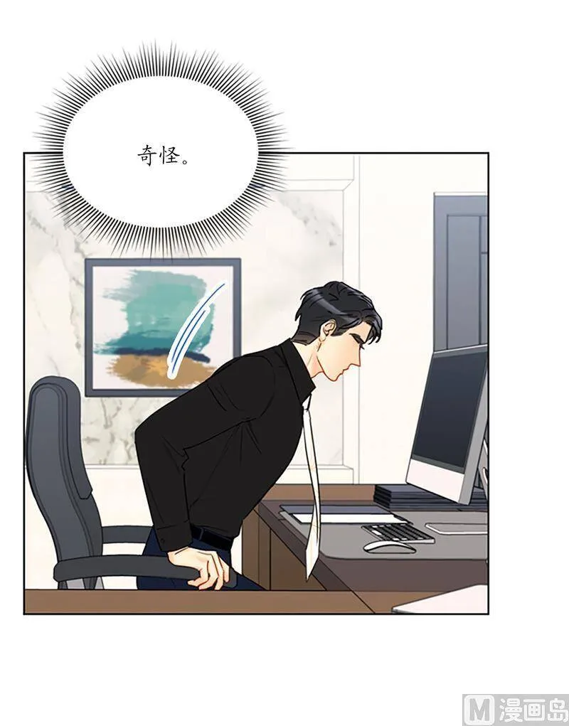 124.暧昧的办公室传闻 第33页