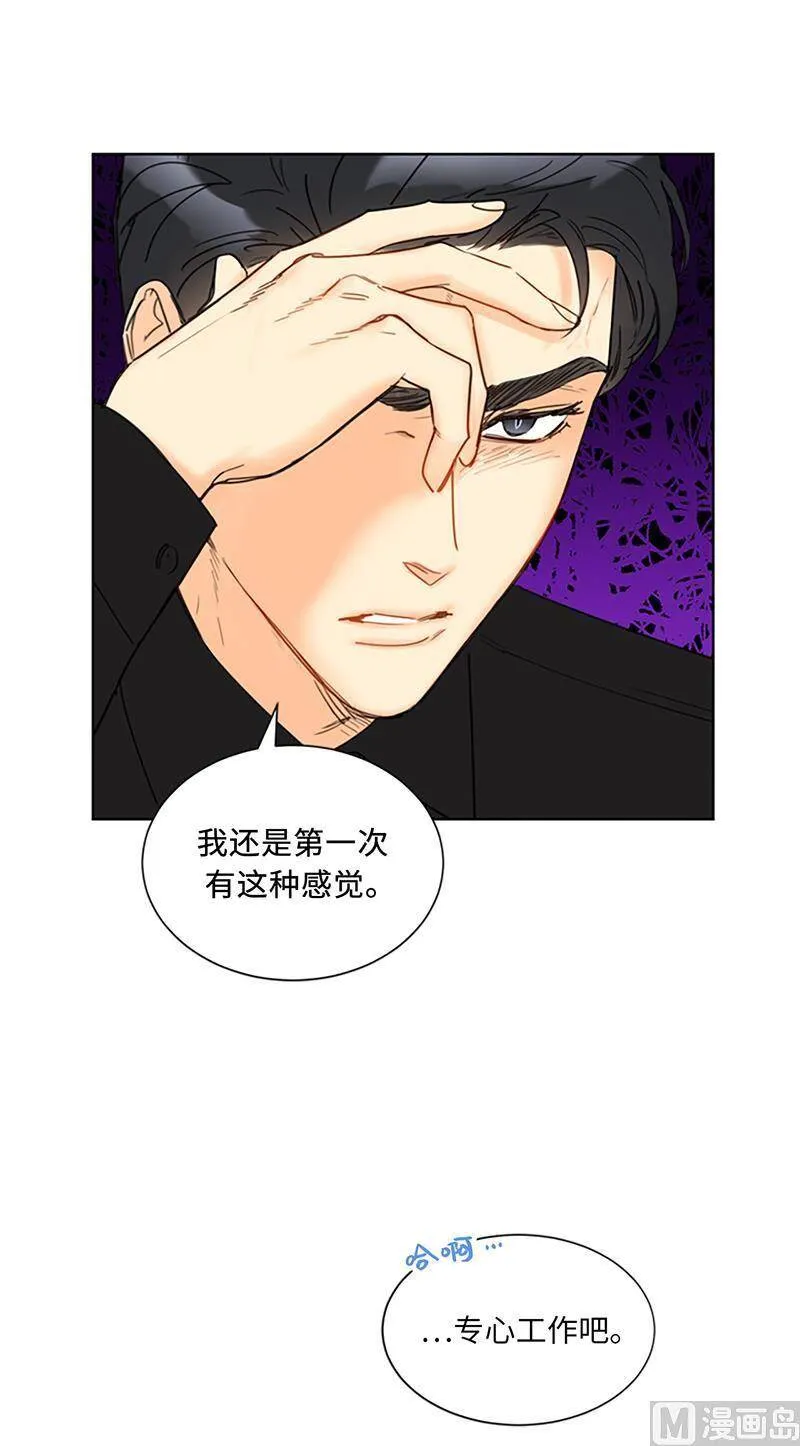 124.暧昧的办公室传闻 第35页