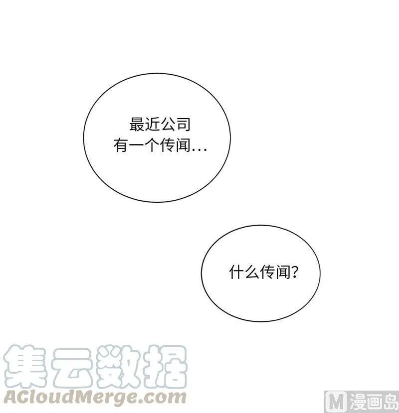124.暧昧的办公室传闻 第37页