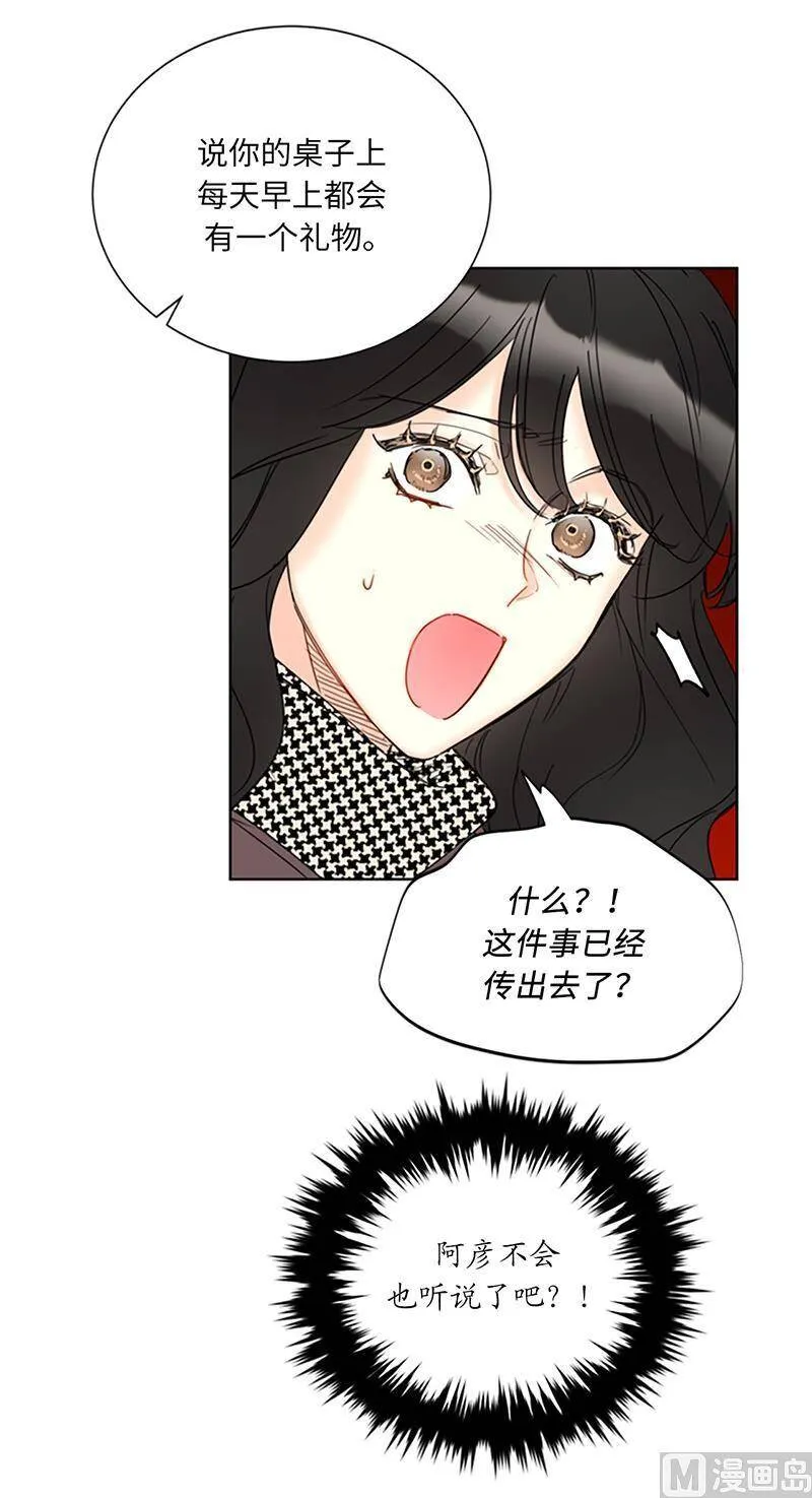 124.暧昧的办公室传闻 第38页