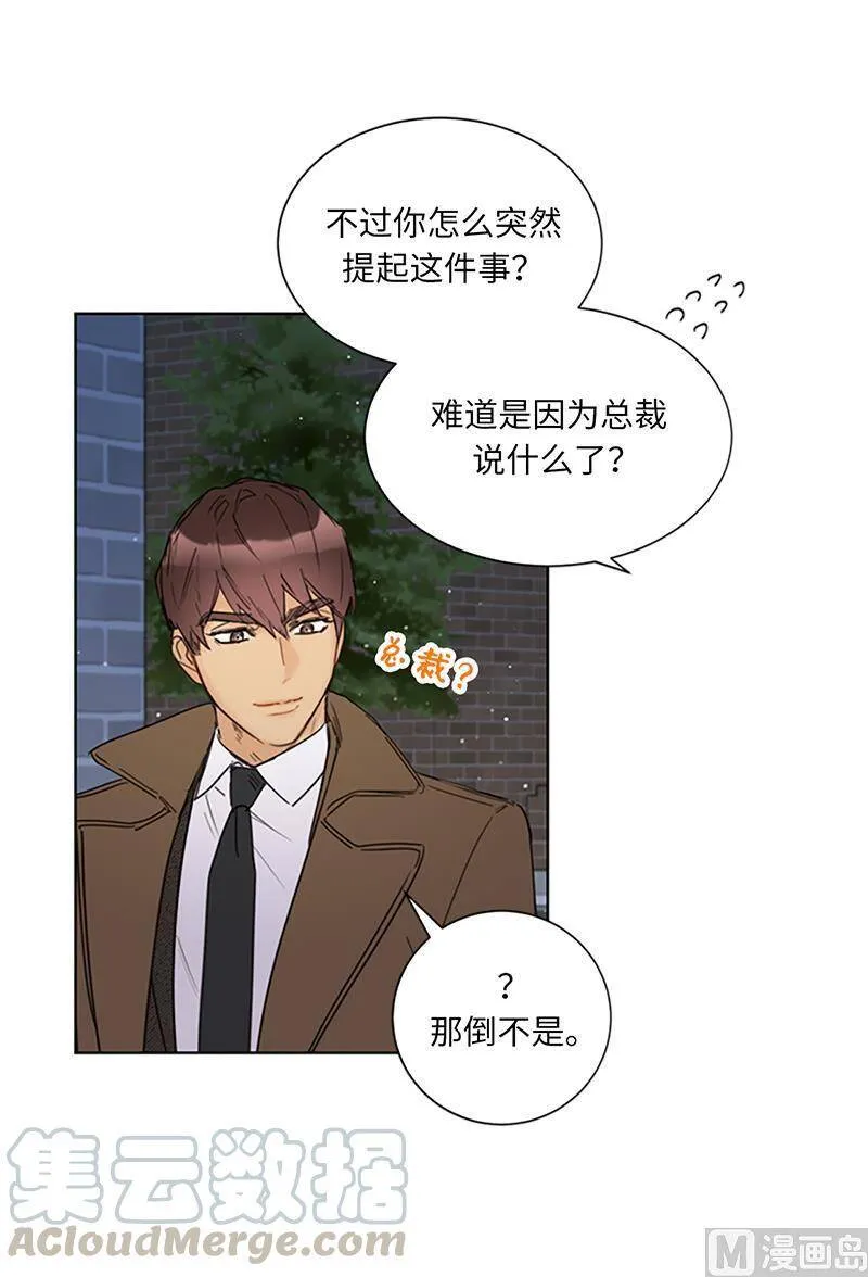 124.暧昧的办公室传闻 第40页