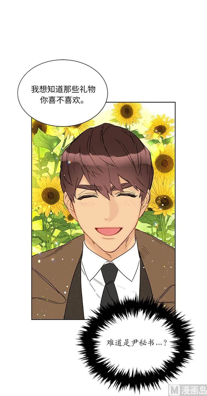 124.暧昧的办公室传闻 第49页