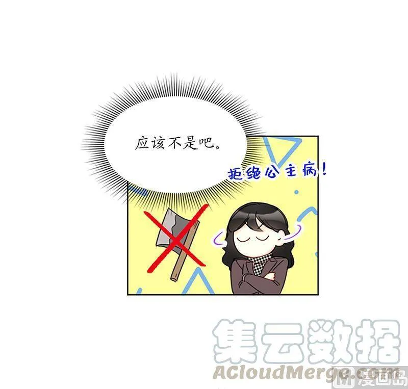 125.你还不是出轨了！ 第3页