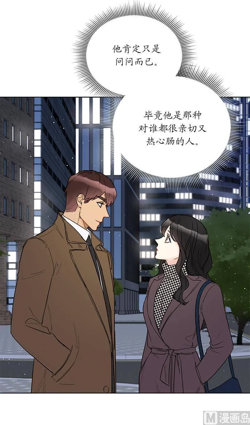 125.你还不是出轨了！ 第4页