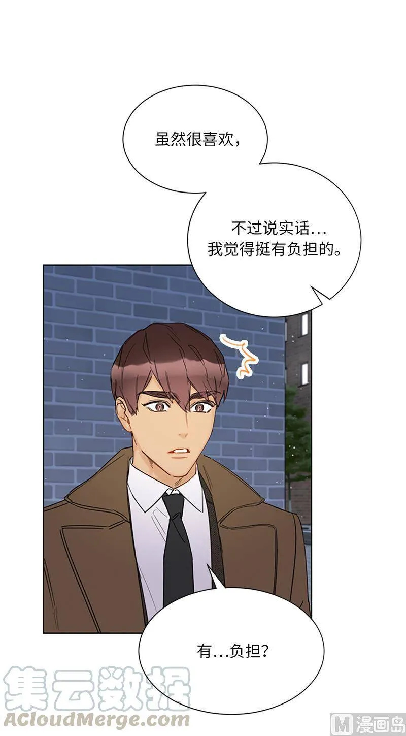 125.你还不是出轨了！ 第5页