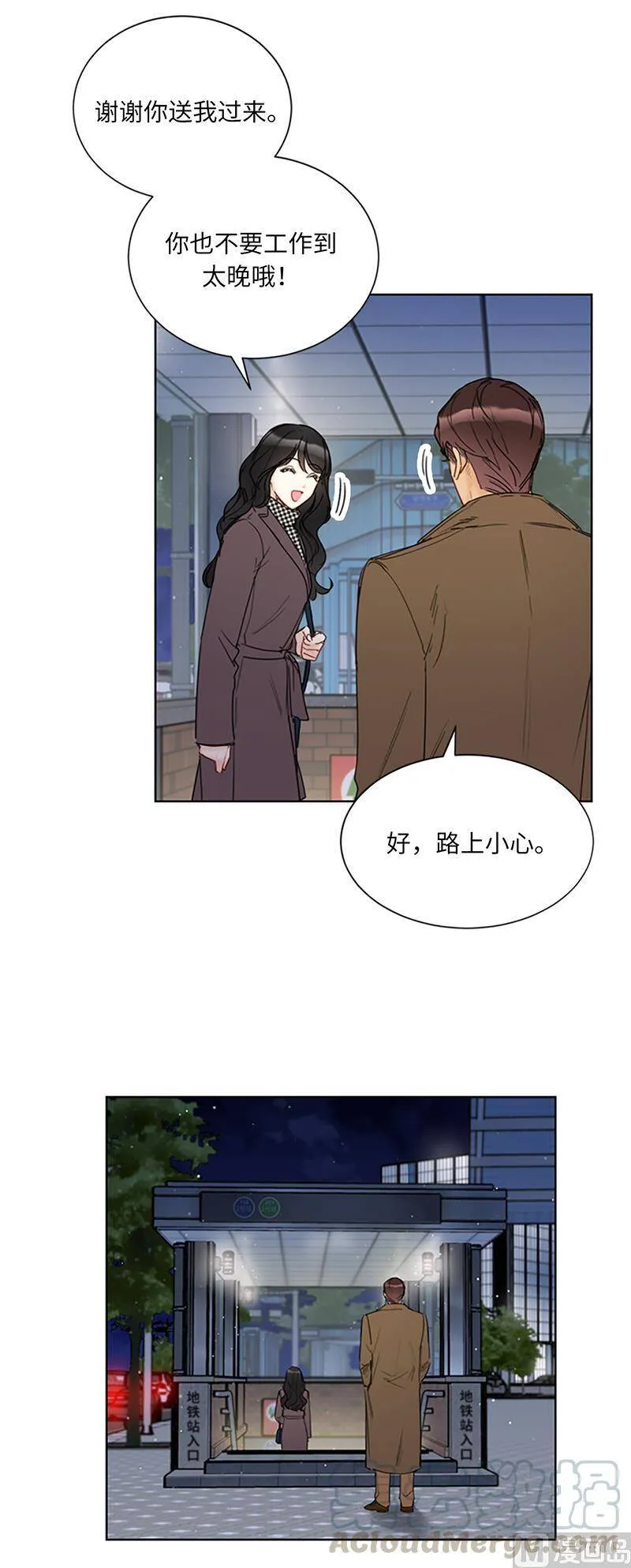 125.你还不是出轨了！ 第9页