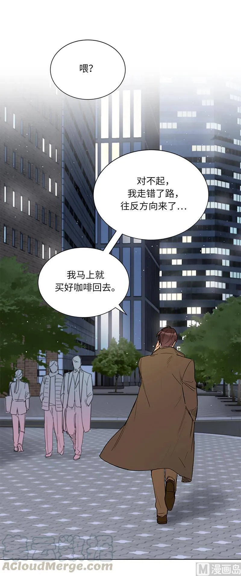 125.你还不是出轨了！ 第11页