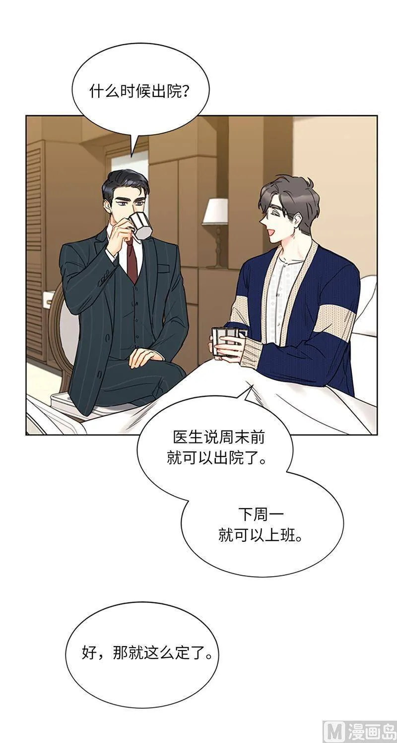 125.你还不是出轨了！ 第12页