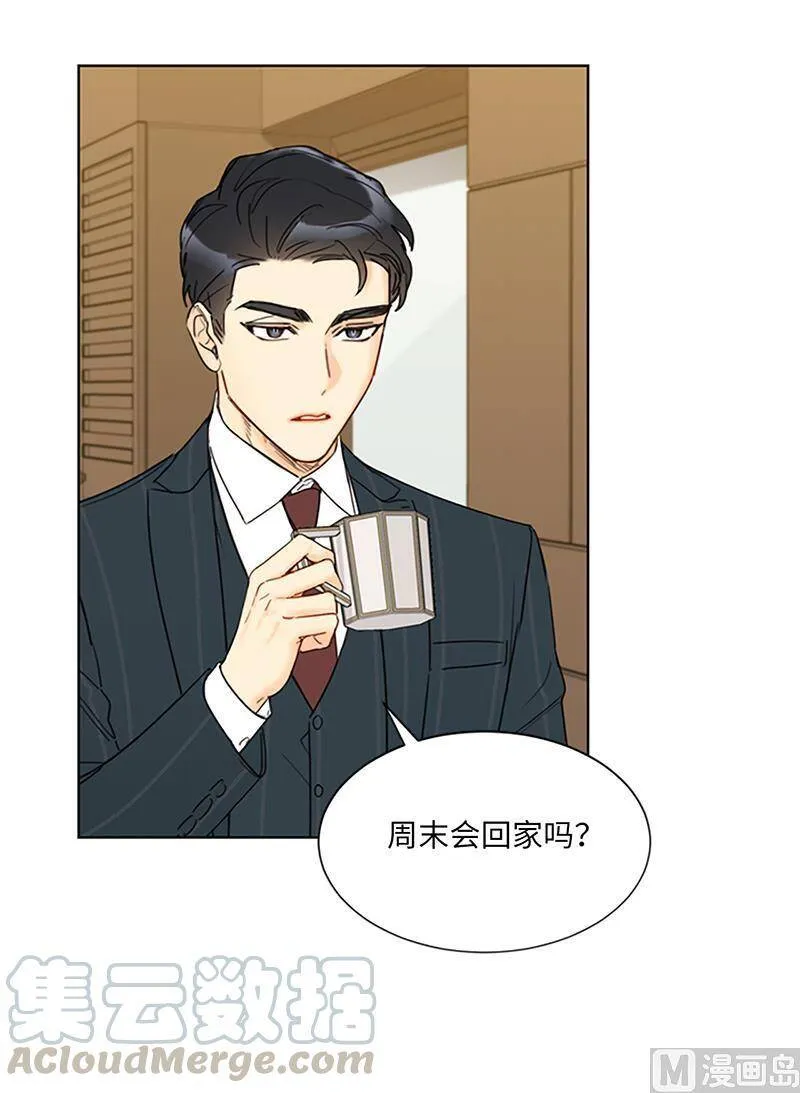 125.你还不是出轨了！ 第13页