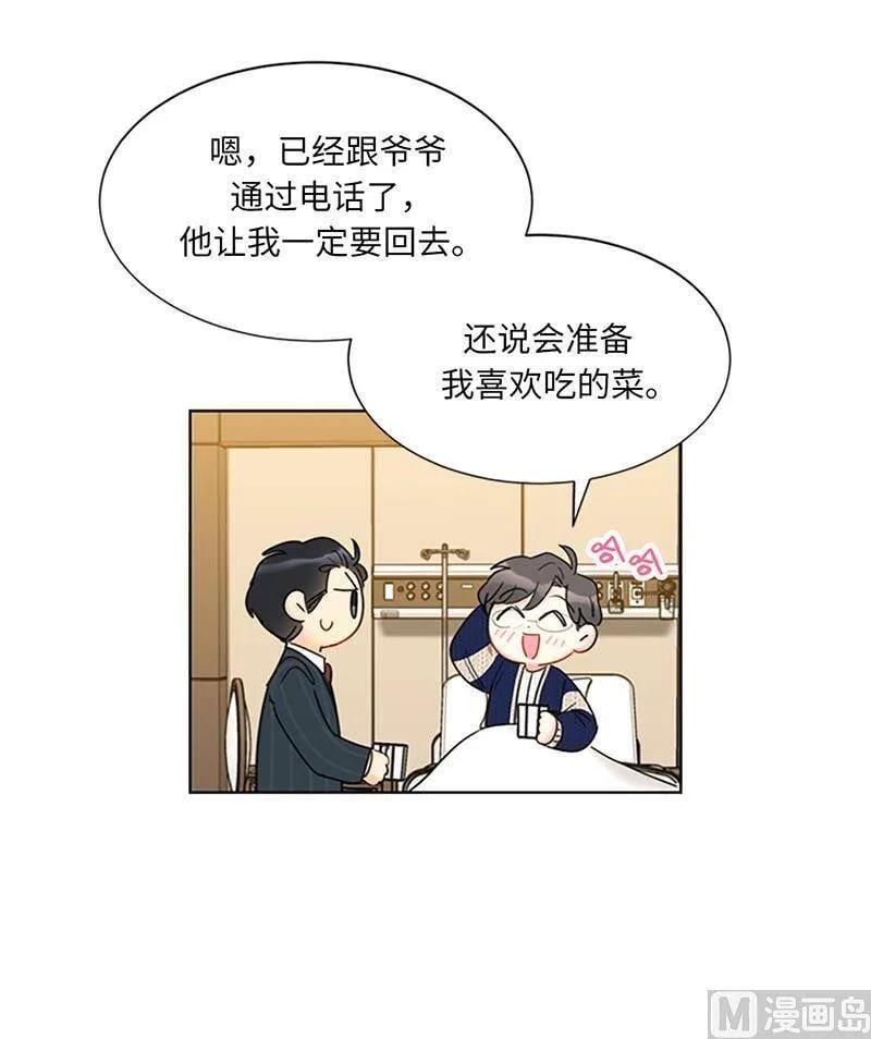 125.你还不是出轨了！ 第14页