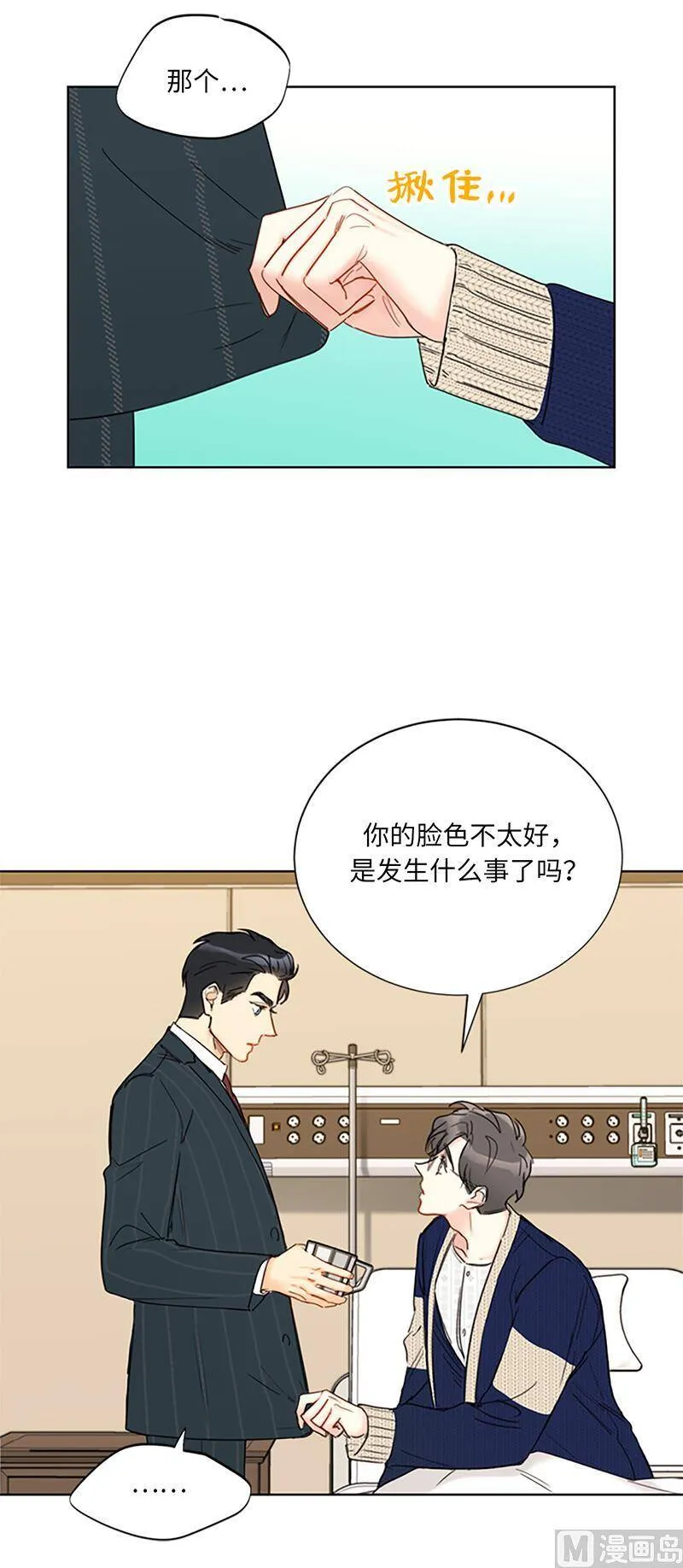 125.你还不是出轨了！ 第16页