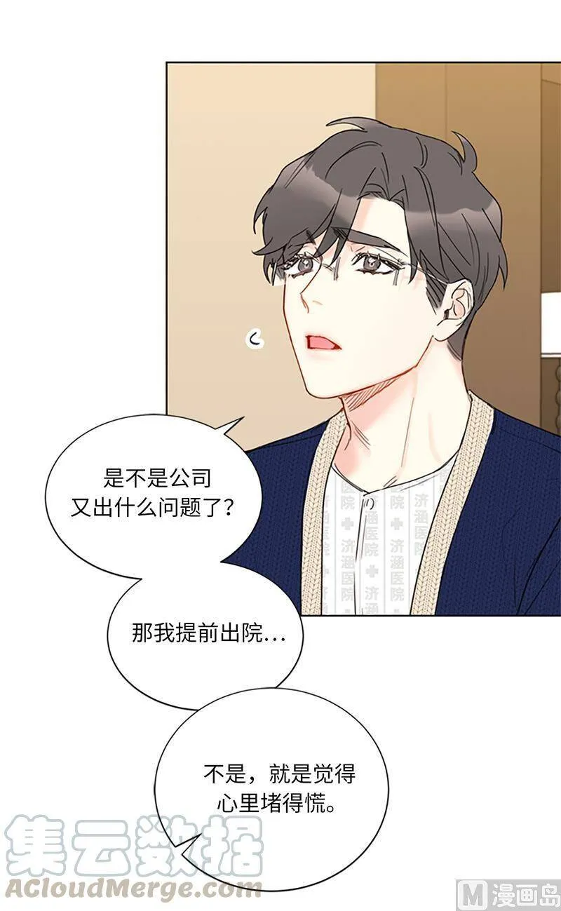 125.你还不是出轨了！ 第17页