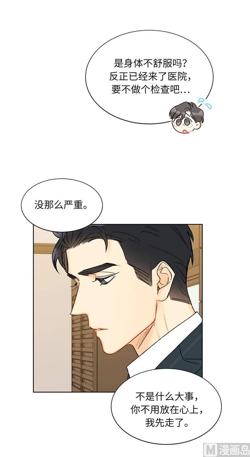 125.你还不是出轨了！ 第18页