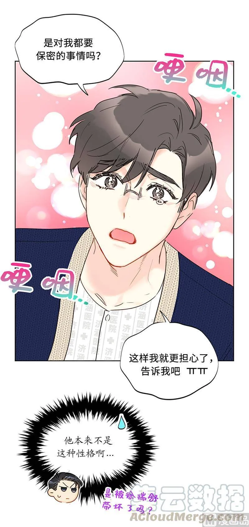 125.你还不是出轨了！ 第19页