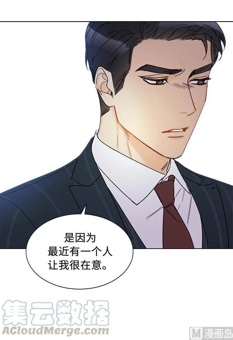 125.你还不是出轨了！ 第21页