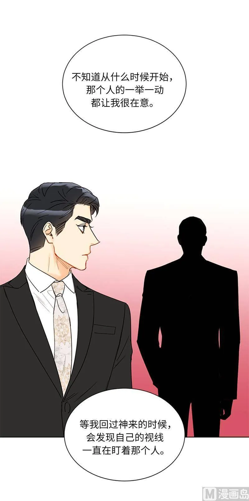 125.你还不是出轨了！ 第22页