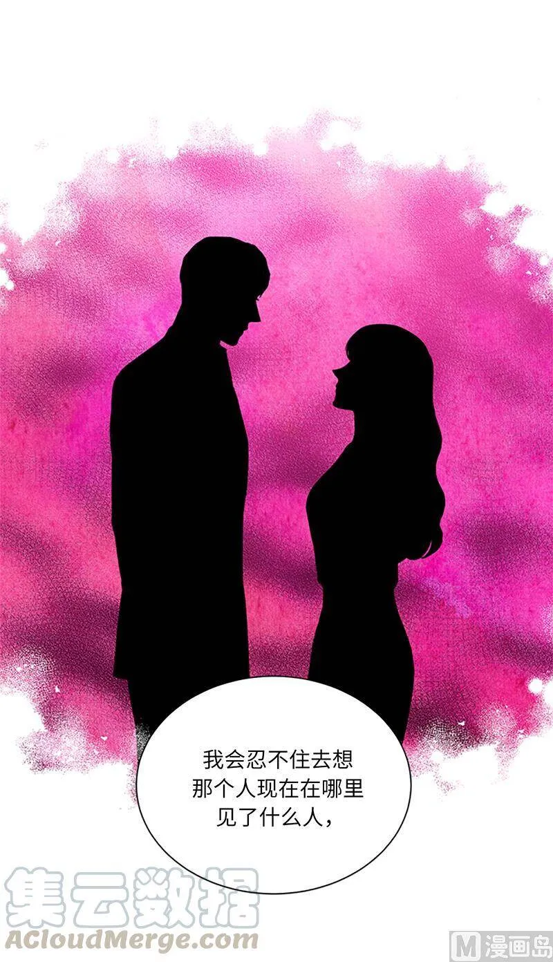 125.你还不是出轨了！ 第23页