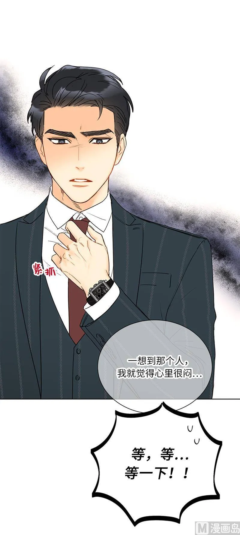 125.你还不是出轨了！ 第24页
