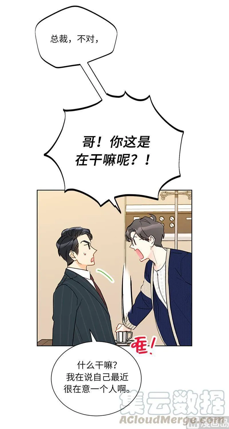125.你还不是出轨了！ 第25页