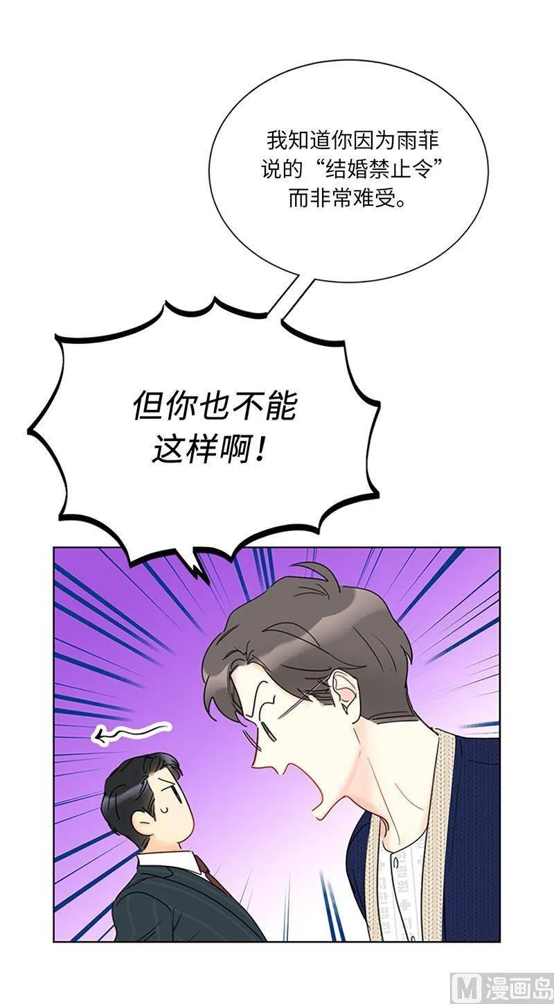 125.你还不是出轨了！ 第26页