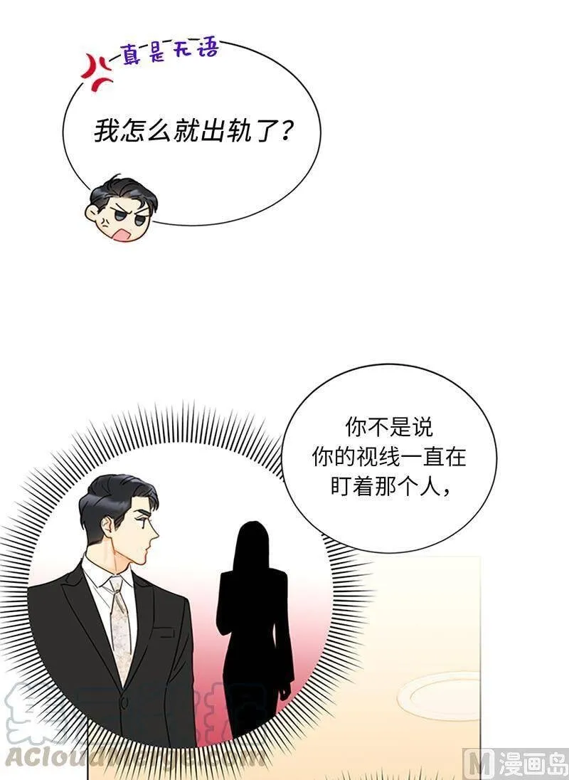 125.你还不是出轨了！ 第31页